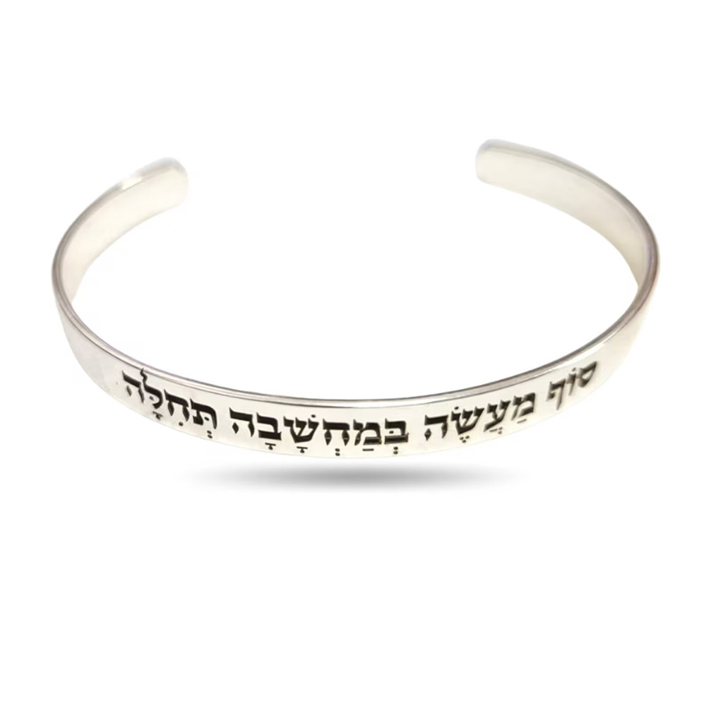 Custom Engraved Hebrew Prayer  - Embroidery Alphabet review and price