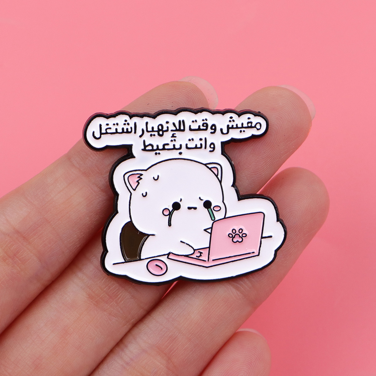 Arabic Quotations Enamel Pin C - Embroidery Whale review and price