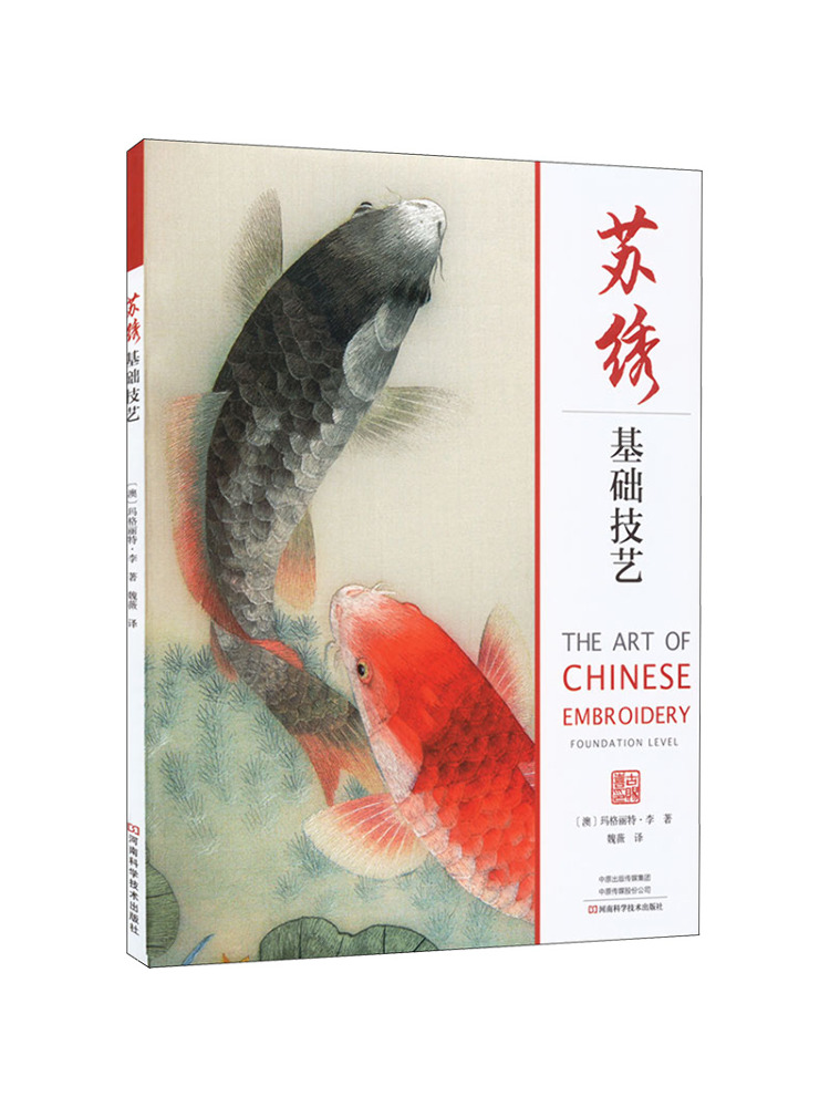 Book-Winshare Su Embroidery Ba - Embroidery In Australia review and price